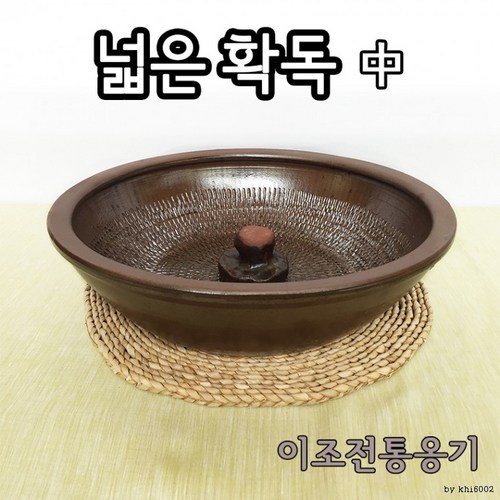 놓치면 후회! 옹기학독 솔직 후기 & 꿀팁 대방출🍯