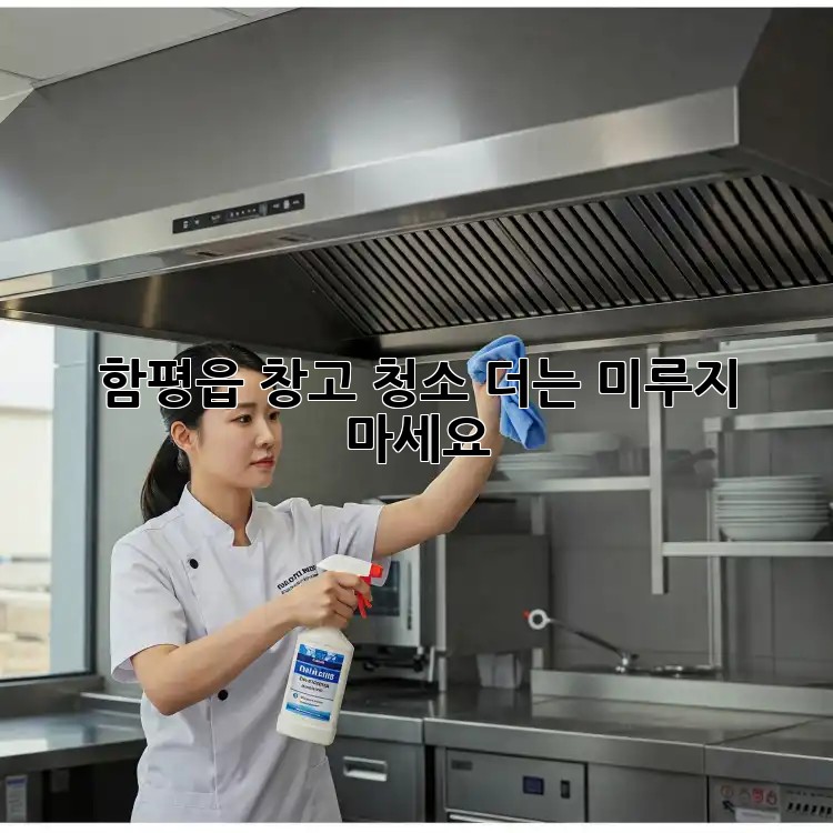 함평읍 창고 청소🧹✨ 더는 미루지 마세요! 함평읍 창고 청소🧹✨ 더는 미루지 마세요!