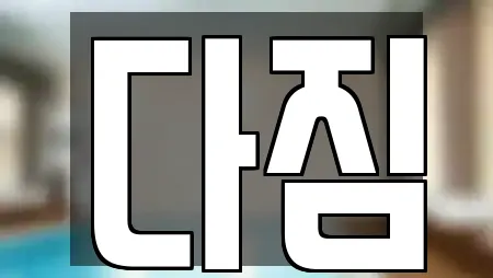 강원특별자치도 강릉 교동 인근 헬스장,필라테스,복싱,암벽등반,요가 22업체