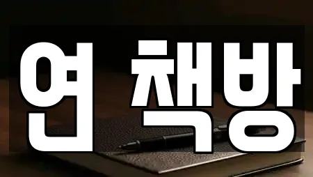 강원특별자치도 삼척시 성내동 근처 서점,학원,학교,독서실,스터디카페 20업체