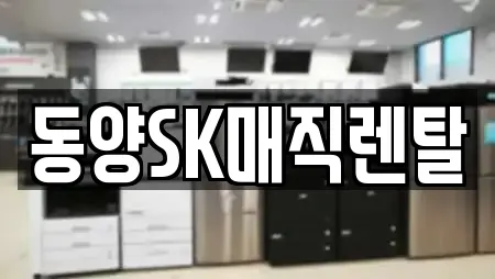 22건 정수기렌탈 정보 @ 경기도 능평동