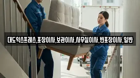 경남 창녕군 유어면 이사 인기 8곳