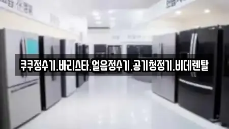 경남 하동군 청암면 전문 비데렌탈,복합기렌탈,가전제품렌탈,공기청정기렌탈,정수기렌탈 업체 3 위치