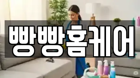 청소업체 업체 7곳 (경북 두호동) 청소업체 업체 7곳 (경북 두호동)