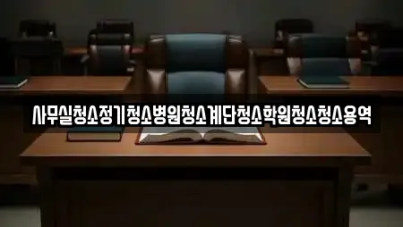 경산시 대정동 전문 학원,학교,독서실,스터디카페,서점 업체 24곳