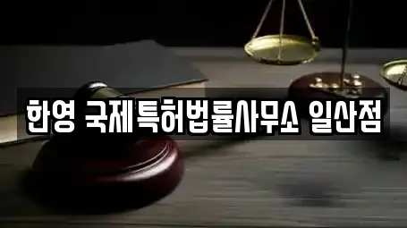 고양 덕양구 신평동 추천 변호사,법률사무소,법무사무소,개인회생,이혼전문변호사 업체검색 고양 덕양구 신평동 추천 변호사,법률사무소,법무사무소,개인회생,이혼전문변호사 업체검색