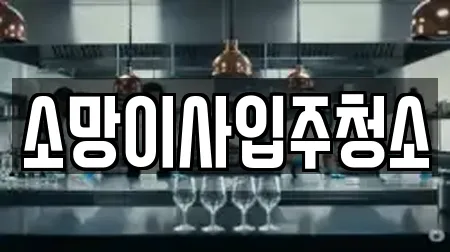 소망이사입주청소