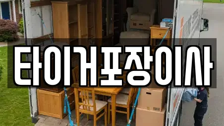 광주광역시 북구 신용동 이사 14곳 위치 정보