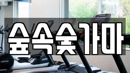 기흥구 상하동 추천 찜질방,수영장,마사지,스파,사우나 업체 17곳 기흥구 상하동 추천 찜질방,수영장,마사지,스파,사우나 업체 17곳