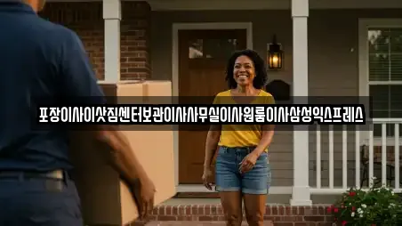 김천시 신음동 우리동네 사무실이사 9곳