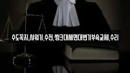 대구 북구 동호동 추천 개인회생,이혼전문변호사,변호사,법률사무소,법무사무소 위치