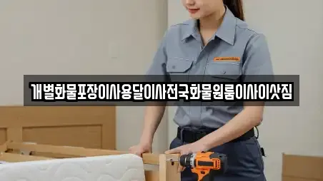 목포시 만호동 이사,포장이사,원룸이사,사무실이사,용달이사 6 위치