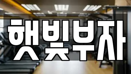 상주시 모동면 추천 찜질방,수영장,마사지,스파,사우나 검색