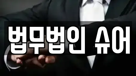 서울특별시 성동구 성수동1가 이혼전문변호사 리스트 확인 8곳