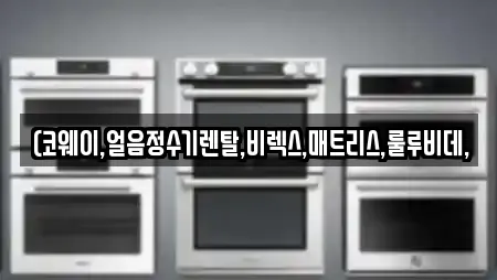 서울특별시 종로구 서린동 가전제품렌탈,공기청정기렌탈,정수기렌탈,비데렌탈,복합기렌탈 11 위치정보