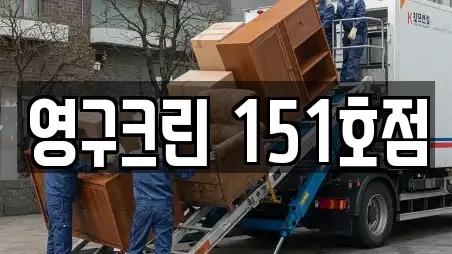 포장이사 선택 가능한 17곳 (수원 팔달구 교동) 포장이사 선택 가능한 17곳 (수원 팔달구 교동)