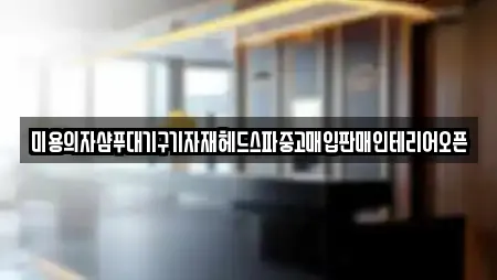 안양시 박달동 스파,사우나,찜질방,수영장,마사지 20 위치정보