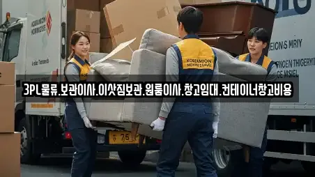 이사 정보 15건 확인 (오산 내삼미동)