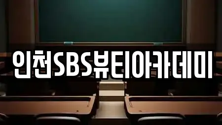 인천광역시 항동6가 학교 인기 업체 16곳