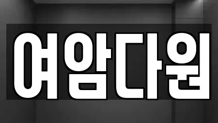 7건 서점 정보 @ 전남 안양면