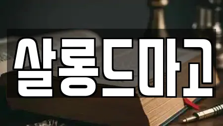 전북 남원 주천면 서점 23곳 정보