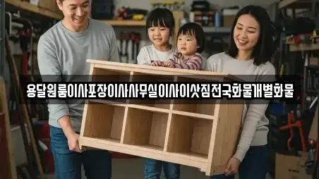 용달원룸이사포장이사사무실이사이삿짐전국화물개별화물