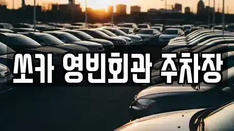 11건 렌트카 정보 @ 전북 중앙동3가