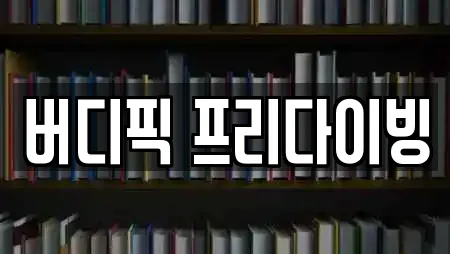 전북특별자치도 전주시 완산구 효자동2가 전문 학원,학교,독서실,스터디카페,서점 업체