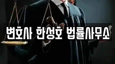 변호사 상세 검색 7곳 (제주 제주시 오라일동)