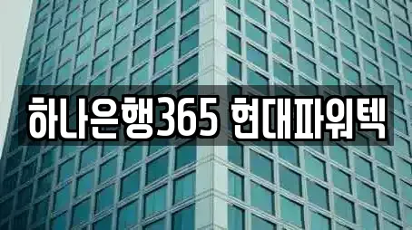 충남 서산 지곡면 근처 전당포,은행,대출,투자컨설팅,창업투자 5업체