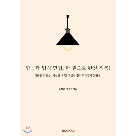 부산나리타항공권 구매 가이드: 현명한 선택으로 떠나는 도쿄 여행 🛫