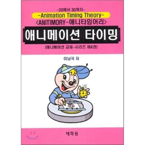 타이의대모험만화책: 시대를 초월한 명작의 매력을 탐구해요!