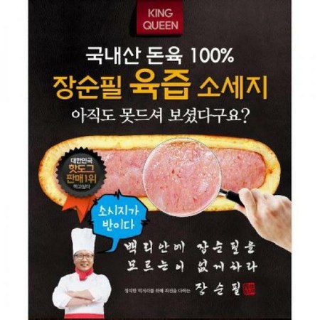 장순필킹핫도그: 맛과 간편함, 진정한 핫도그의 왕!