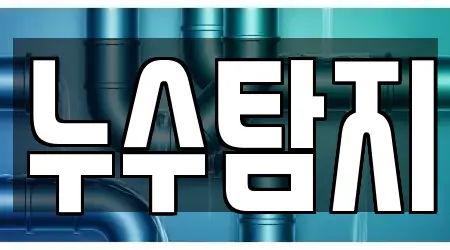 경기도 고양 덕양구 화정동 인근 싱크대뚫음 1업체 위치