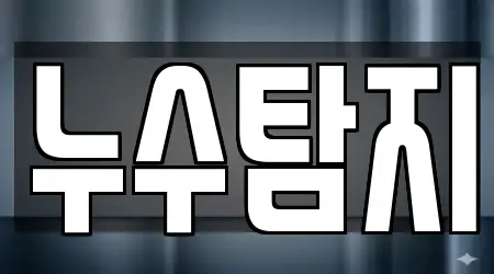 경기도 교문동에서 누수탐지 7곳을 상세 안내