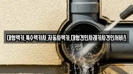대형렉카,특수렉카차,자동차렉카,대형견인차레카차견인서비스