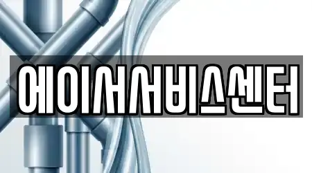 에이서서비스센터