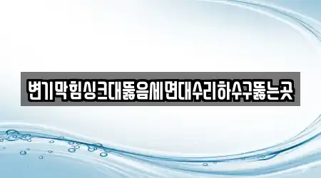 광주광역시 용두동에서 가까운 싱크대뚫음 7곳 위치