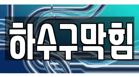 마산동 전문 누수탐지 업체 7 위치정보