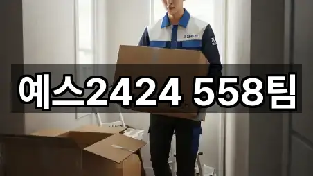 충청북도 청주 청원구 주성동 포장이사 거리순 4곳 충청북도 청주 청원구 주성동 포장이사 거리순 4곳