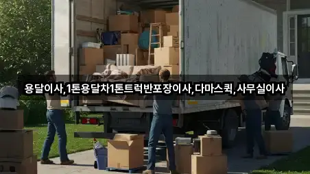 충청북도 청주시 흥덕구 정봉동 사무실이사 5곳 지도 검색