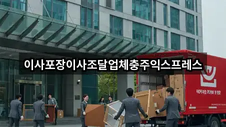 충북 목벌동 이사 구글지도 5곳