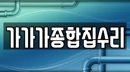 창원시 봉림동 욕실막힘 근처 1 위치