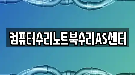 하수관 뚫음 충북 상당구 3곳 위치