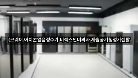 경기도 용인시 처인구 공기청정기렌탈 3곳 근처 총정리