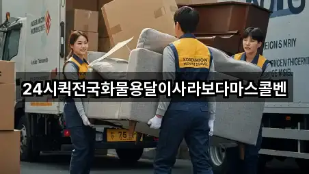 서울특별시 동선동5가 이사 5곳 위치 지도