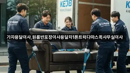 대구광역시 북구 도남동 용달이사 주소·지도 5곳