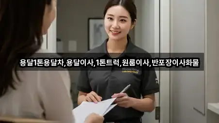 강원 삼척 성내동 원룸이사 1곳 길찾기 시작