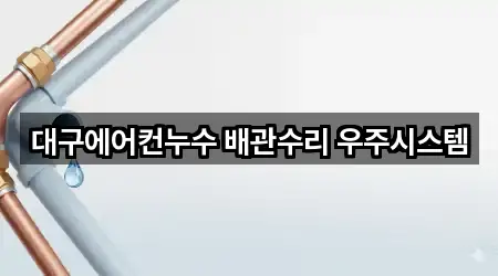 중구 종로2가 누수 2곳 지도 모아보기