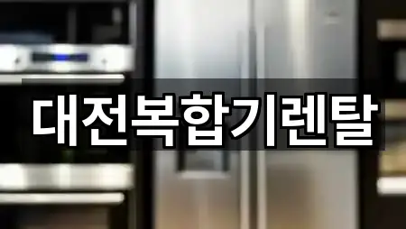 대전광역시 노은동 복합기렌탈 4곳 지도 확인